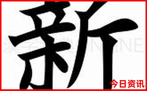 新必看澳门精准经验分享正版解读免费全新正版-7777788888管家婆老家